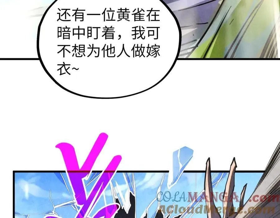 第428话 妙玄宗宗主112
