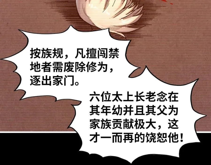 第421话 师徒一战130