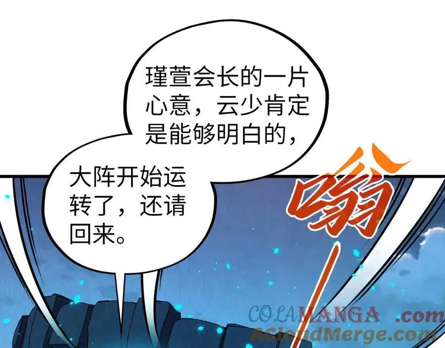 第425话 离开南火城108