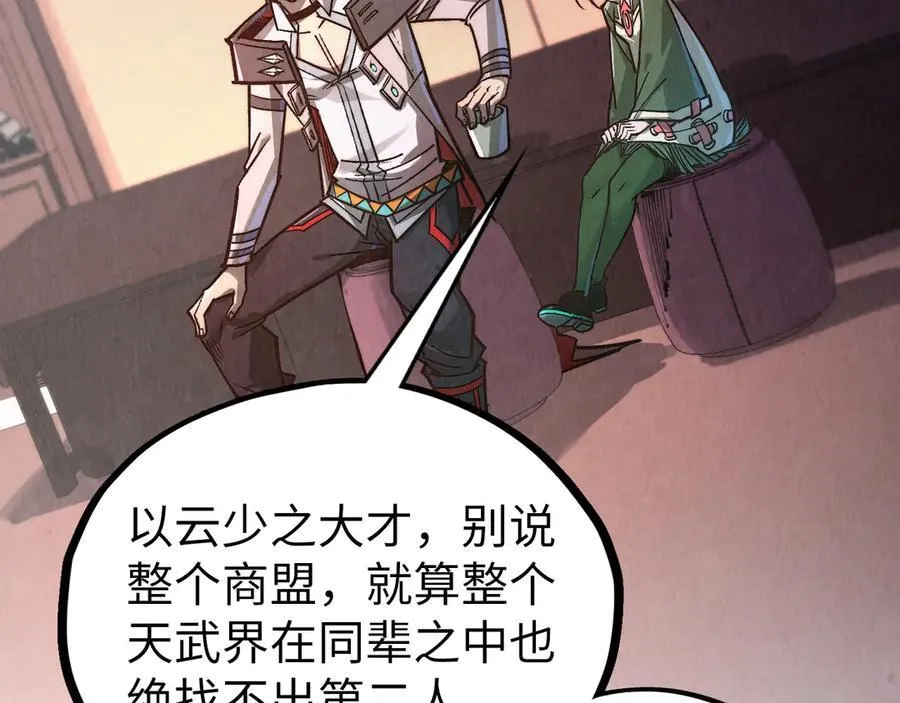 第421话 师徒一战9
