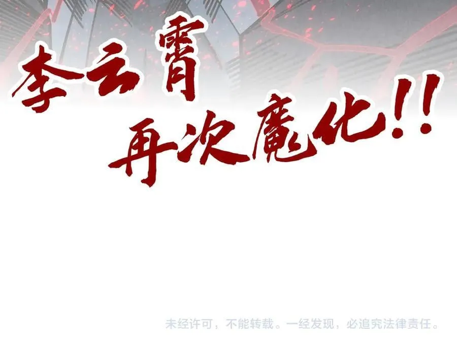 第431话 翻脸179
