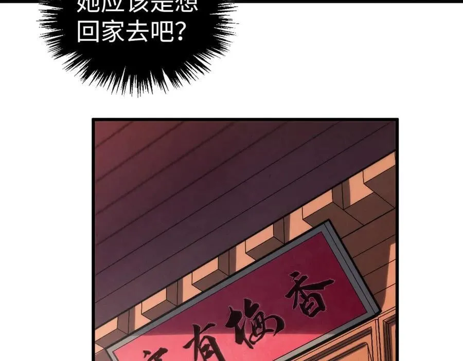 第426话 寒有梅香31