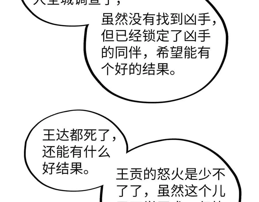 第429话 武者交易会123