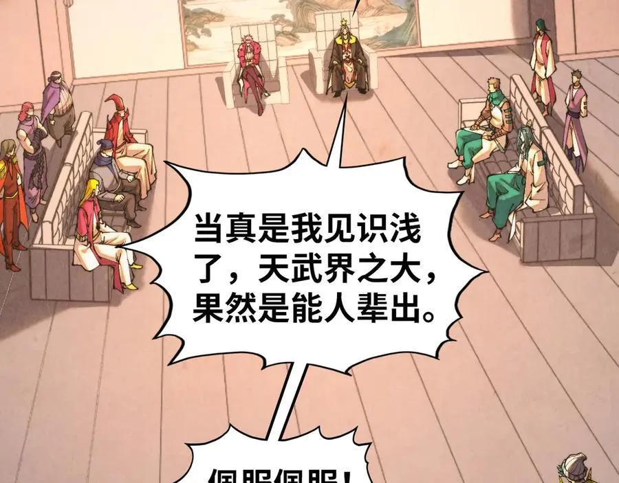 第430话 震惊四座6