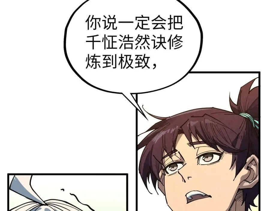 第424话 再无怀疑21