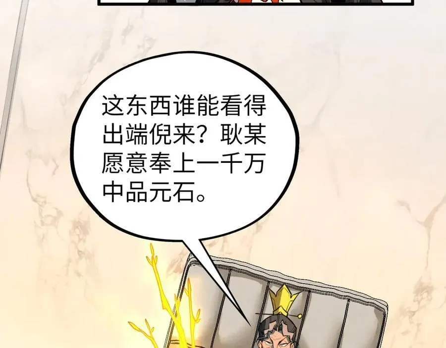 第429话 武者交易会134