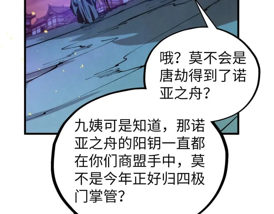 第430话 震惊四座151