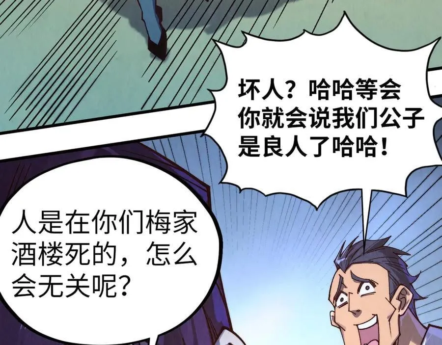 第427话 大开杀戒13
