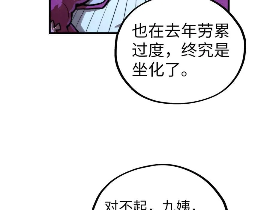 第432话 和谈158