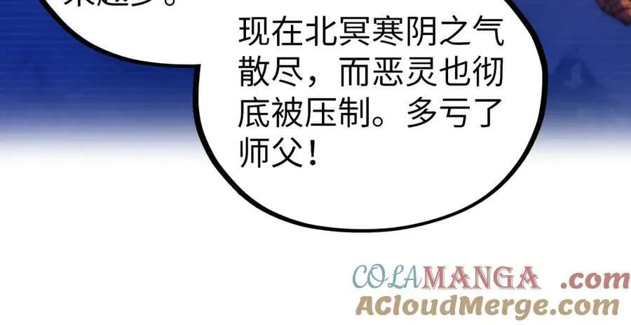 第424话 再无怀疑68