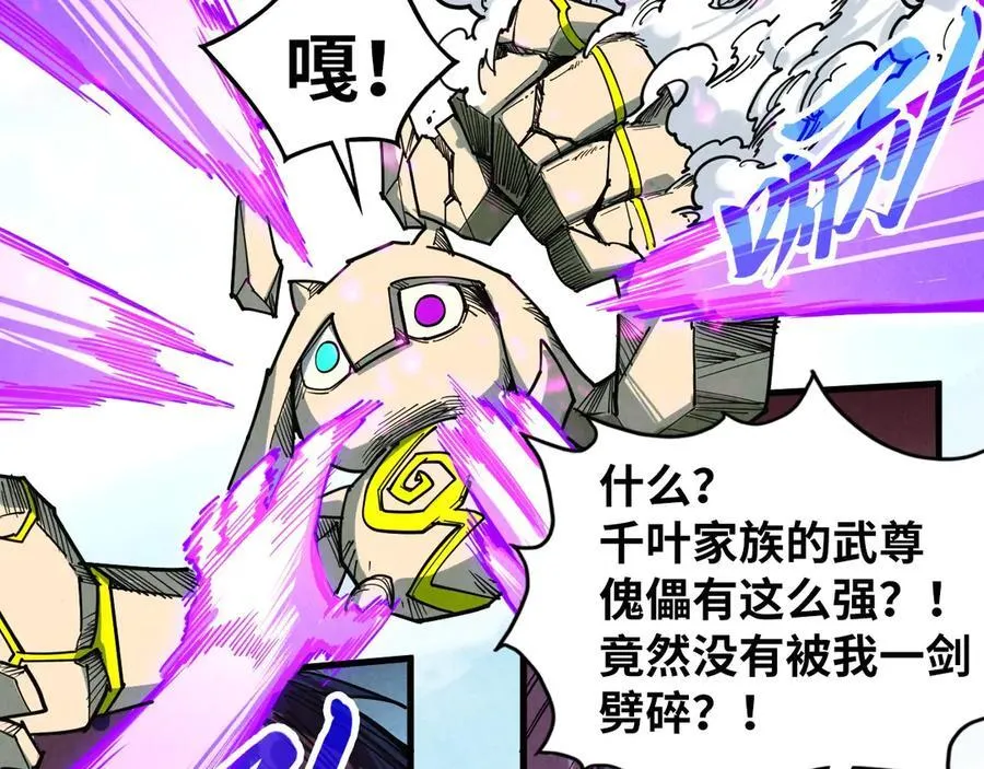 第428话 妙玄宗宗主73