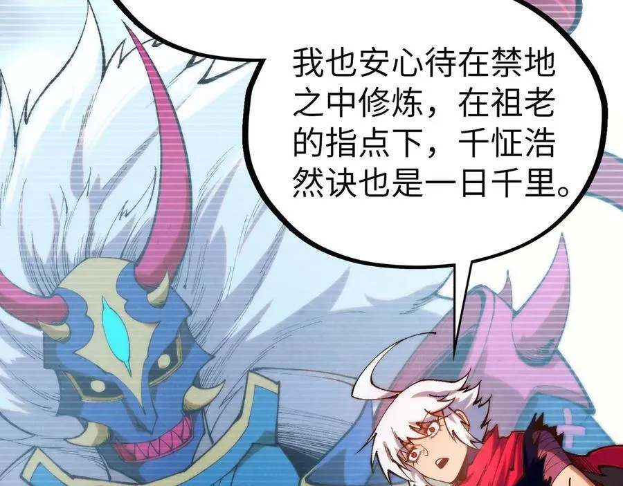 第424话 再无怀疑42