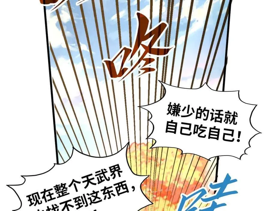 第430话 震惊四座39