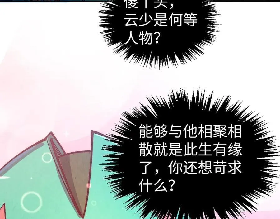 第425话 离开南火城98