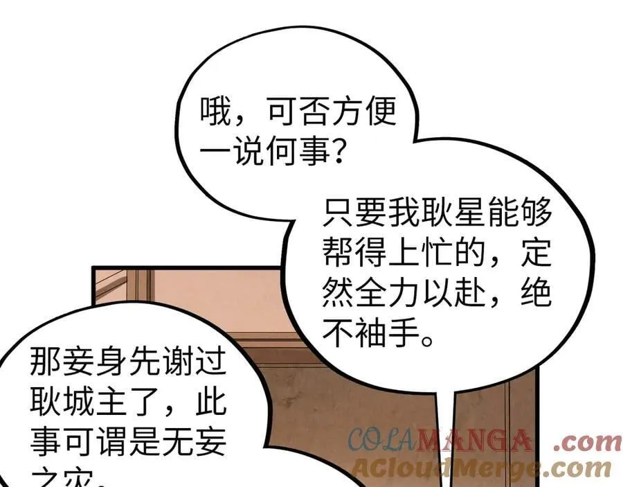 第429话 武者交易会116