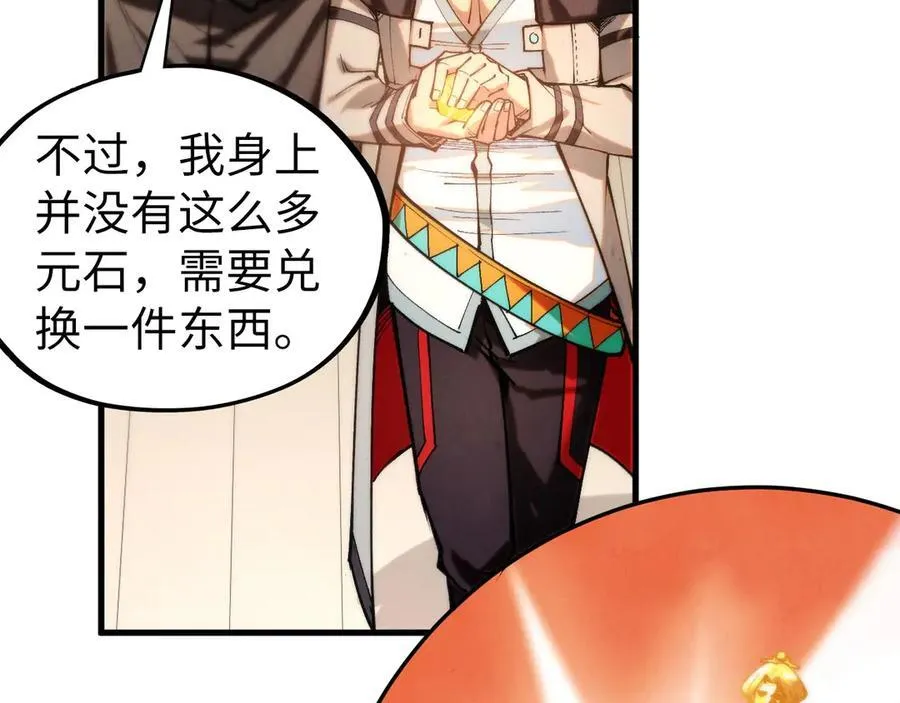 第430话 震惊四座119