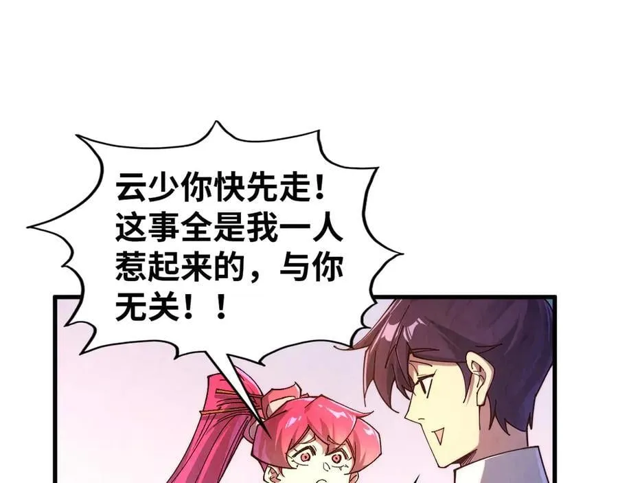 第426话 寒有梅香109