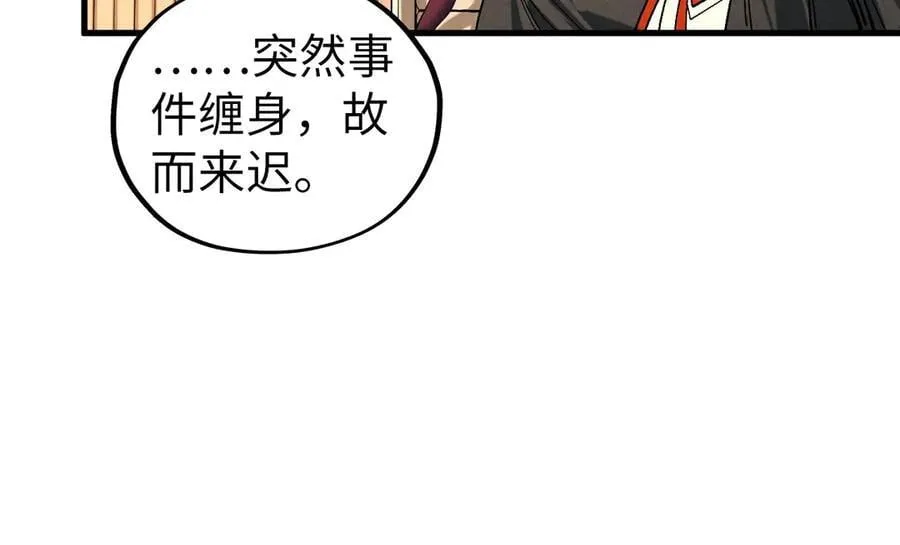 第429话 武者交易会115