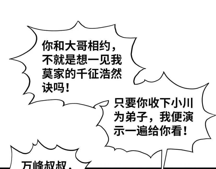 第422话 和声不见故人来119