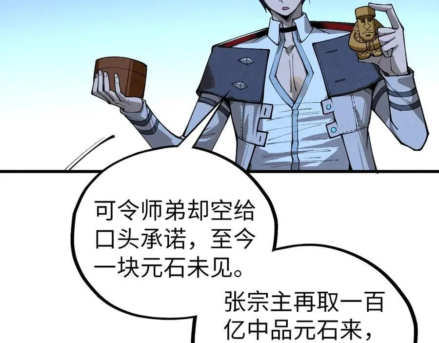 第425话 离开南火城75