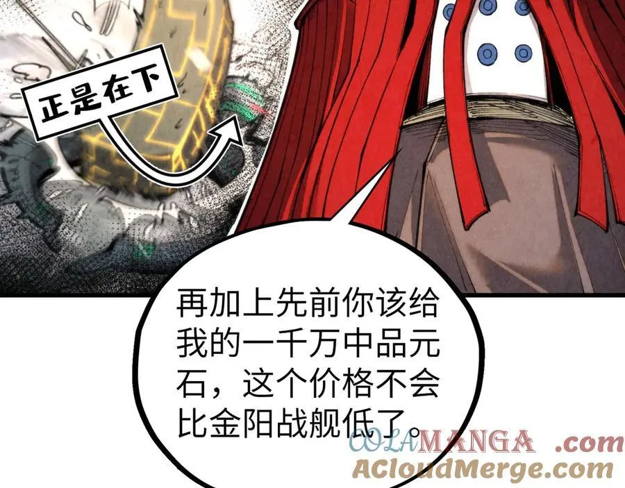 第430话 震惊四座20