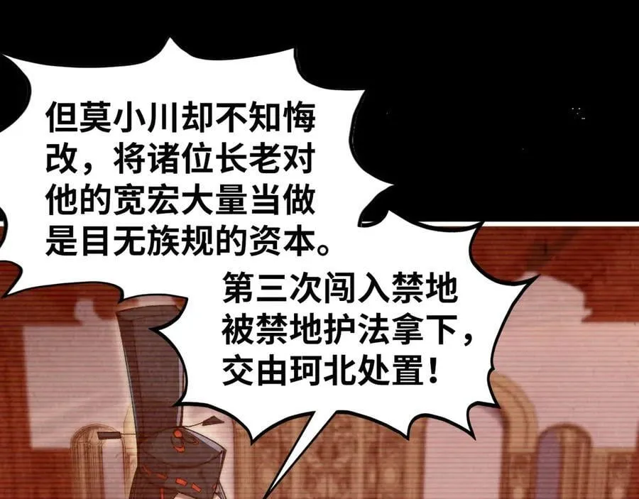 第421话 师徒一战131