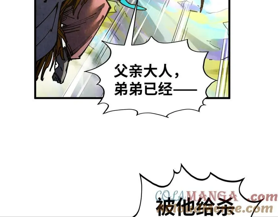 第428话 妙玄宗宗主52