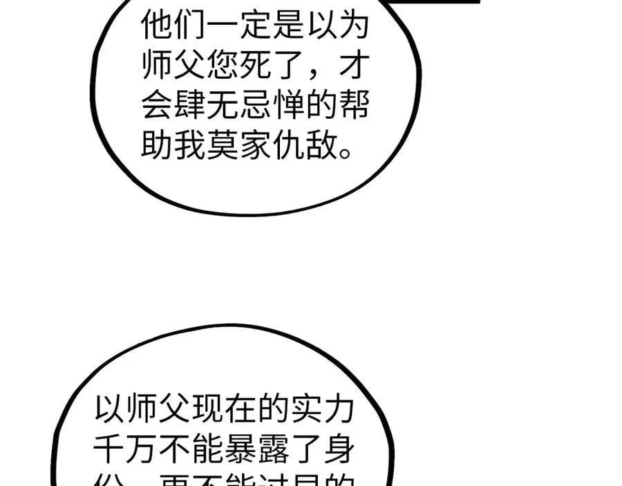 第424话 再无怀疑71
