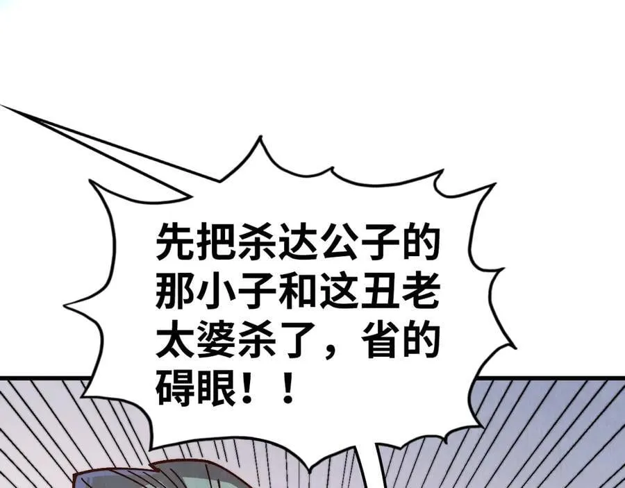第427话 大开杀戒15