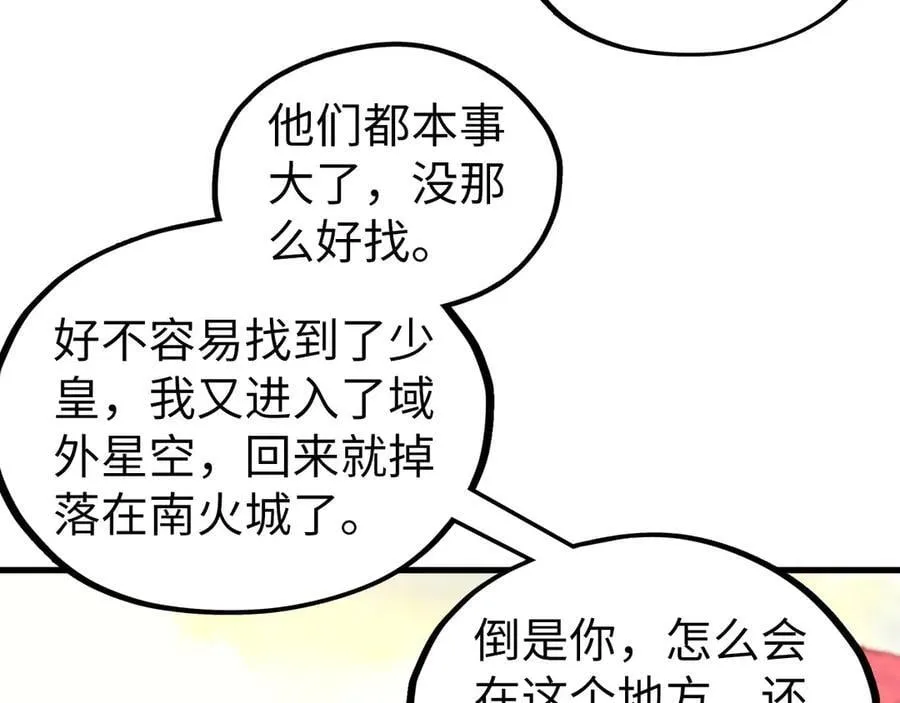 第424话 再无怀疑39