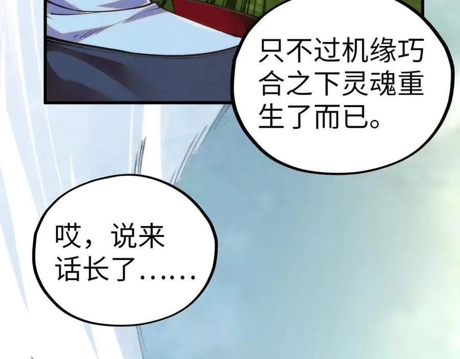 第424话 再无怀疑33