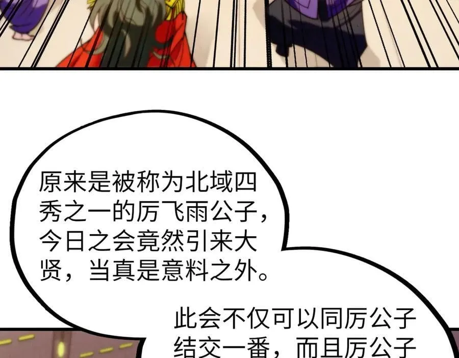 第429话 武者交易会49