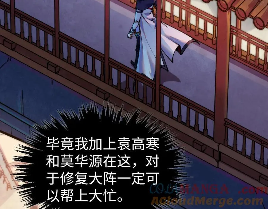 第426话 寒有梅香24