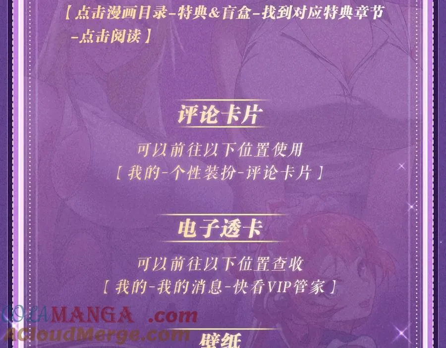 特典预热：6月6日 祈愿解锁你和女神的亲密互动24