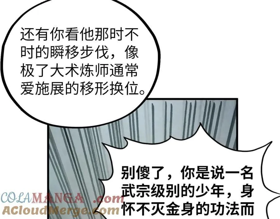 第427话 大开杀戒104