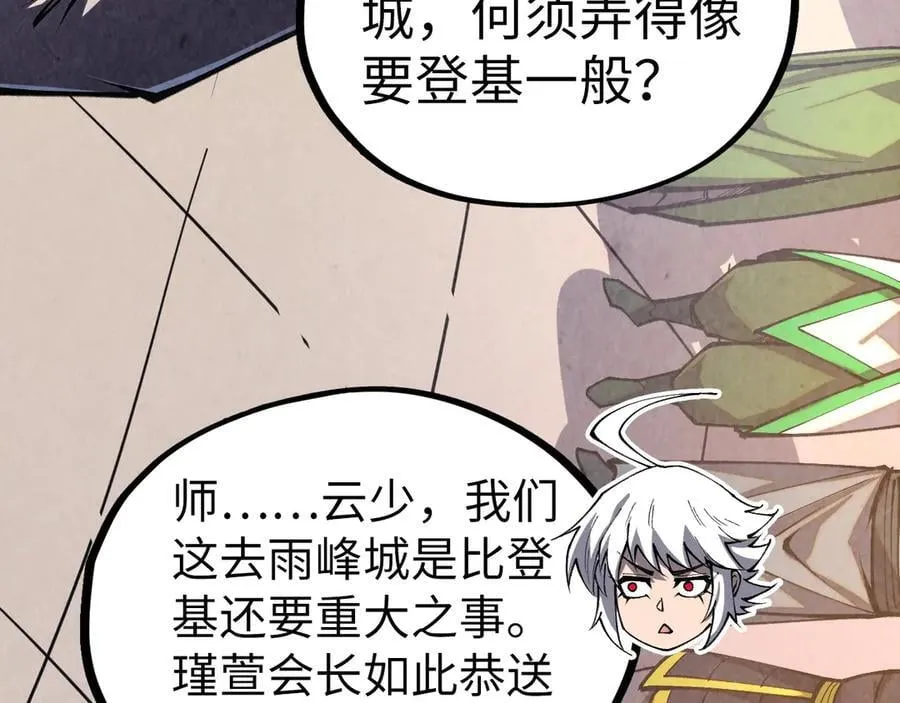 第424话 再无怀疑109