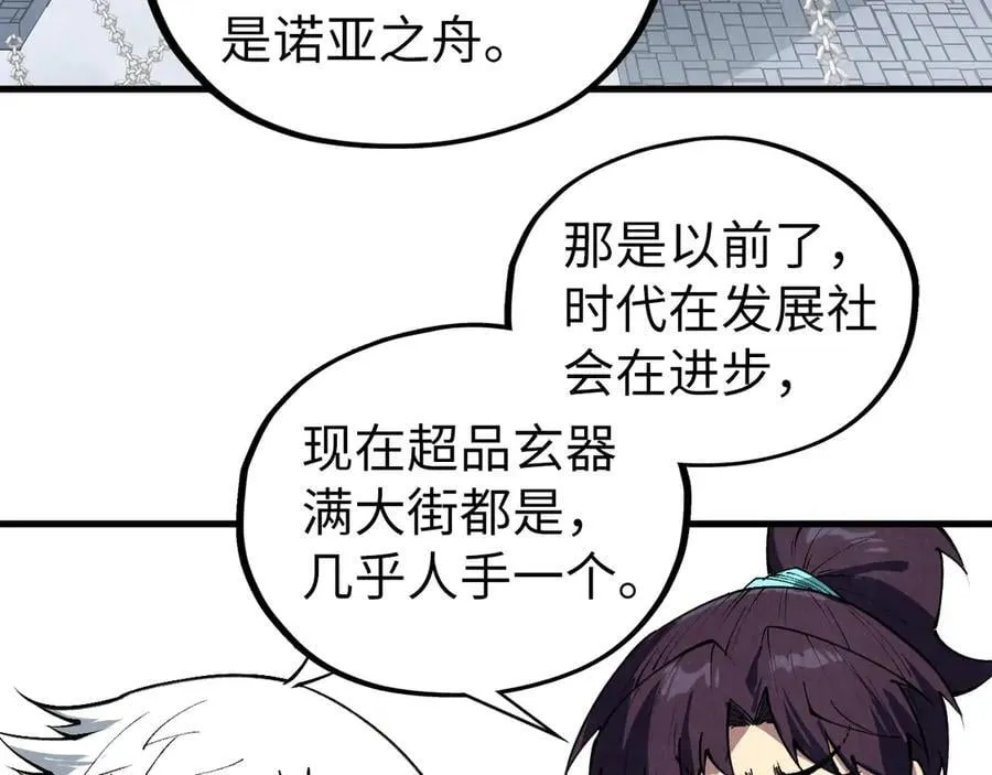 第421话 师徒一战59