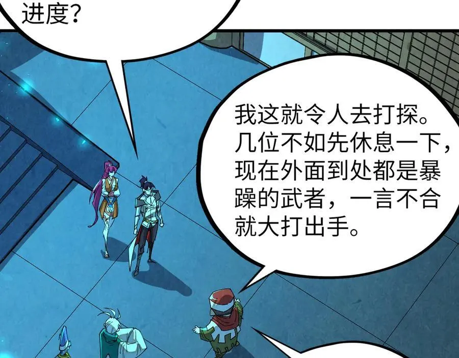 第426话 寒有梅香14