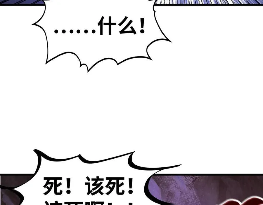 第428话 妙玄宗宗主54