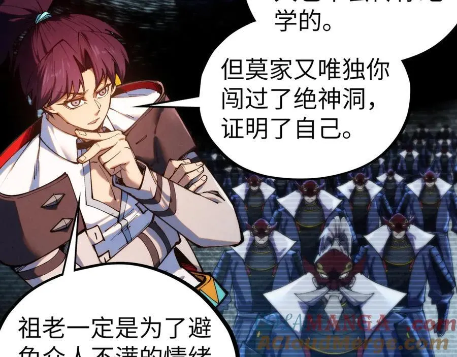 第424话 再无怀疑44