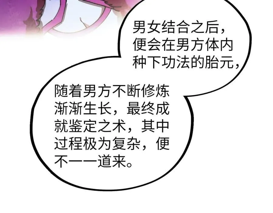 第432话 和谈149