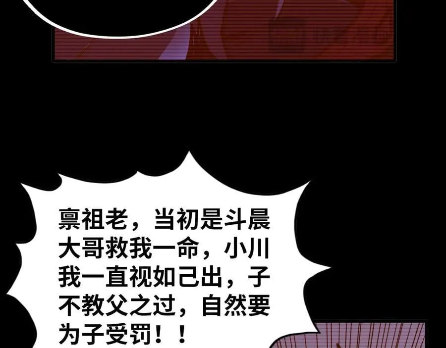 第422话 和声不见故人来43