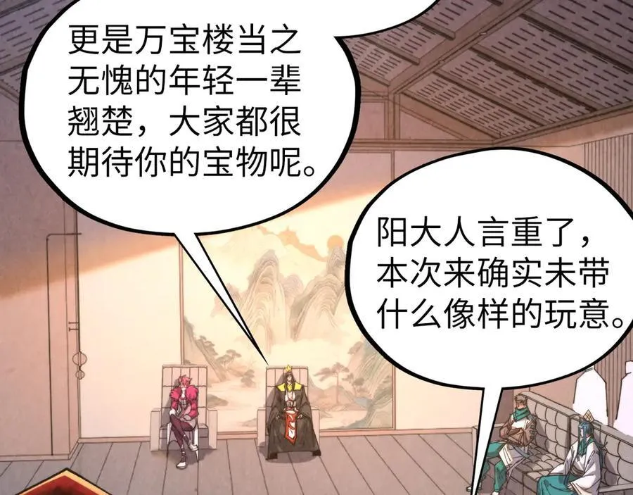 第430话 震惊四座43