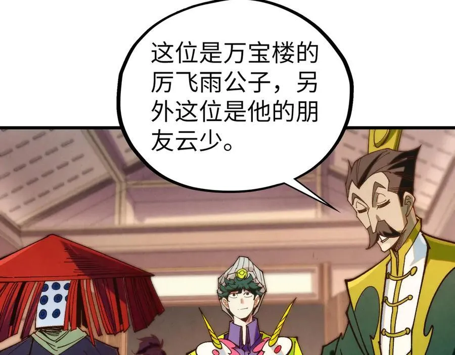 第429话 武者交易会45