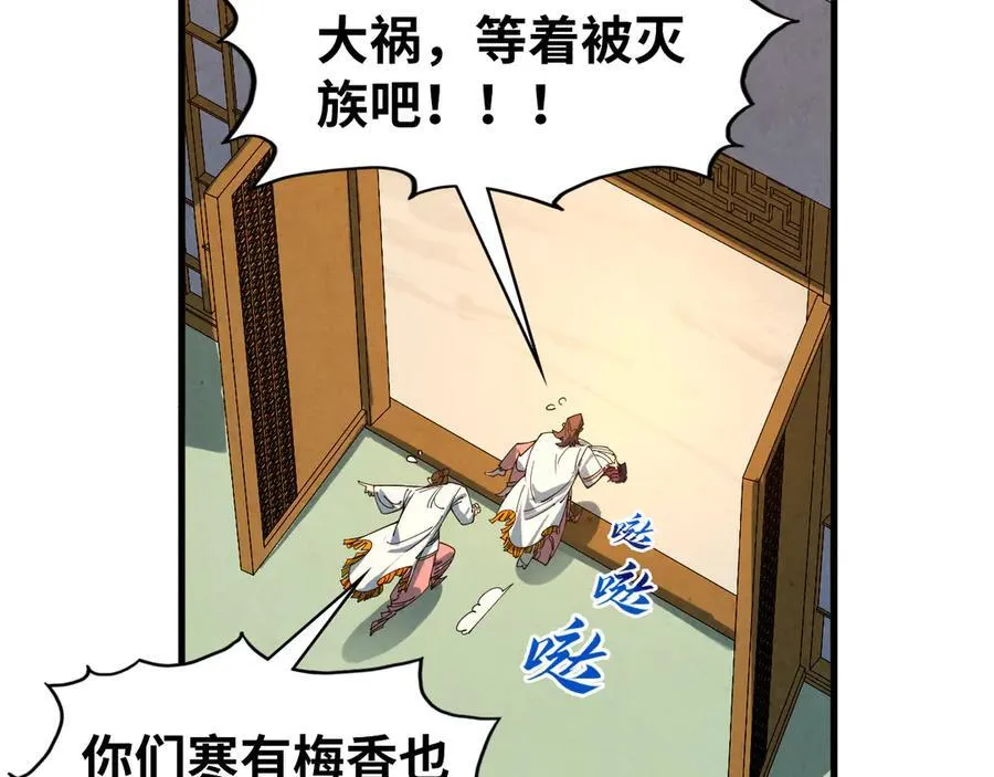 第426话 寒有梅香90