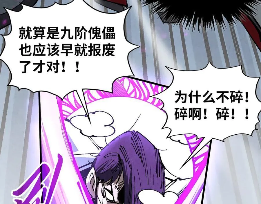 第428话 妙玄宗宗主79
