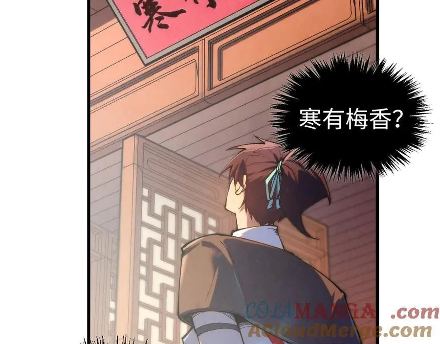 第426话 寒有梅香32