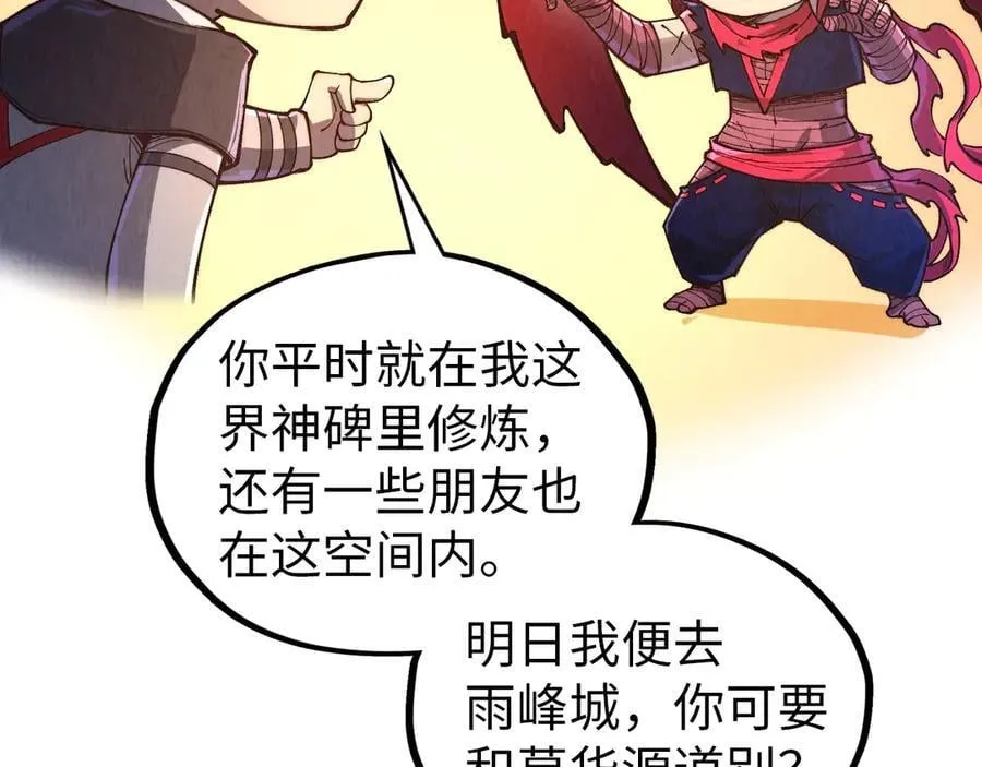 第424话 再无怀疑79