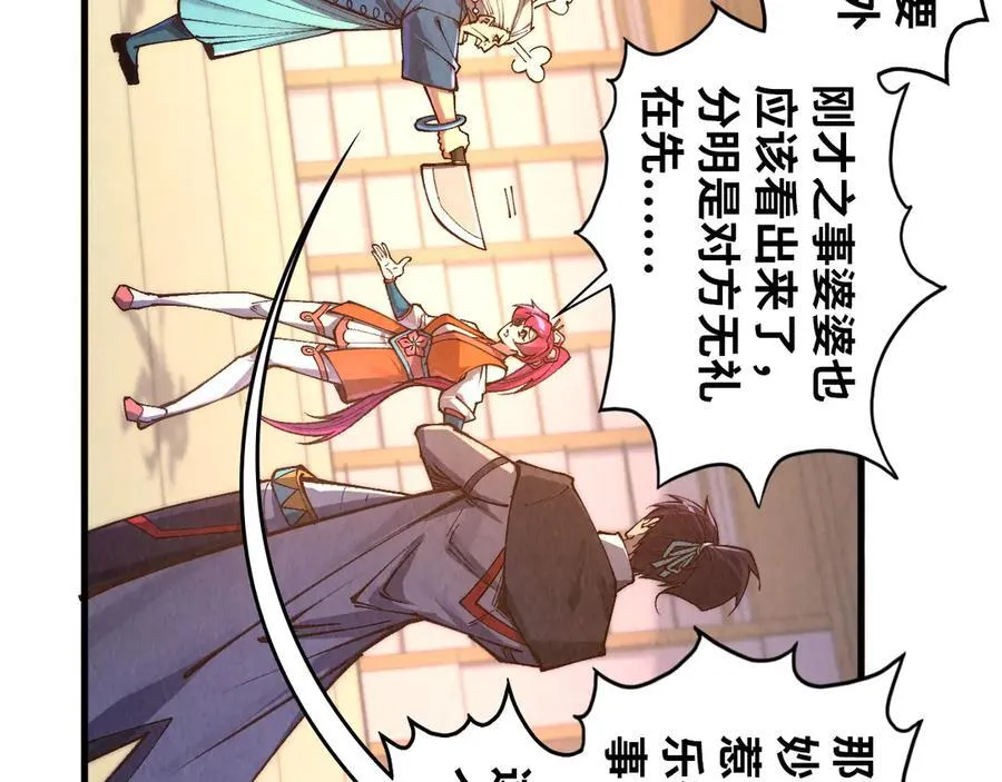 第426话 寒有梅香99
