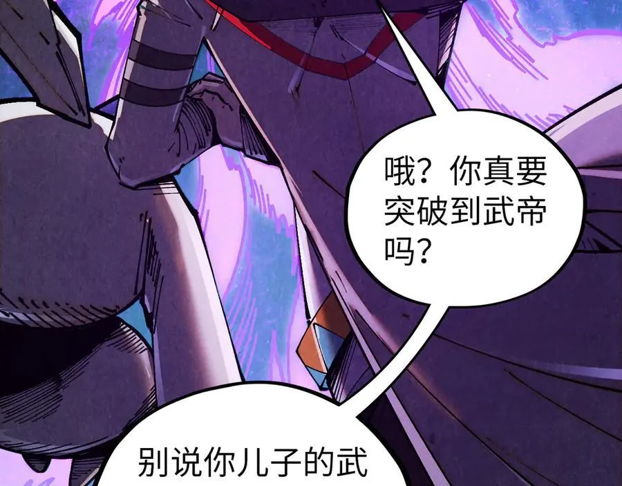第428话 妙玄宗宗主63